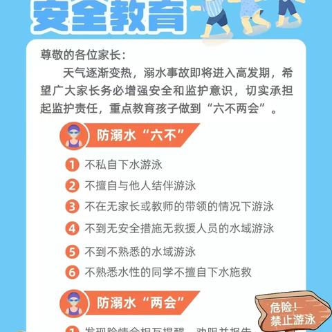 下溪街道佳苑幼儿园2024-2025学年第二学期期末工作安排及暑期安全温馨提示