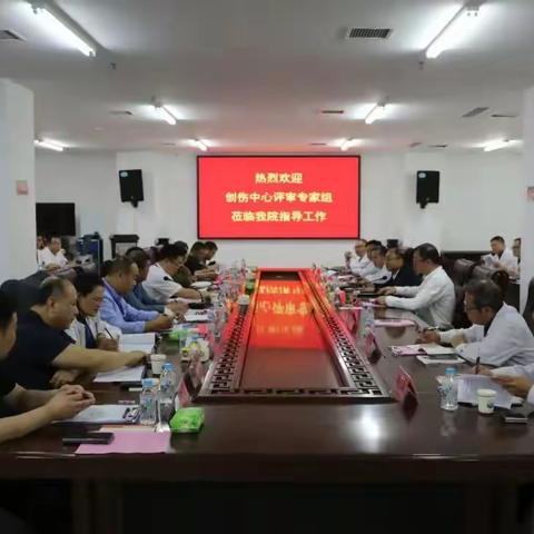 2023创伤中心