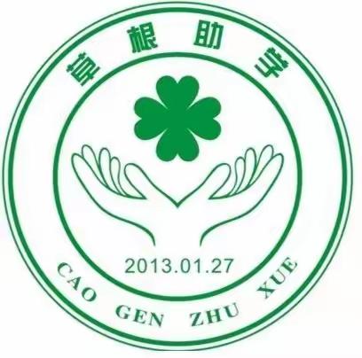 石板中学2023年9至10月助学金发放