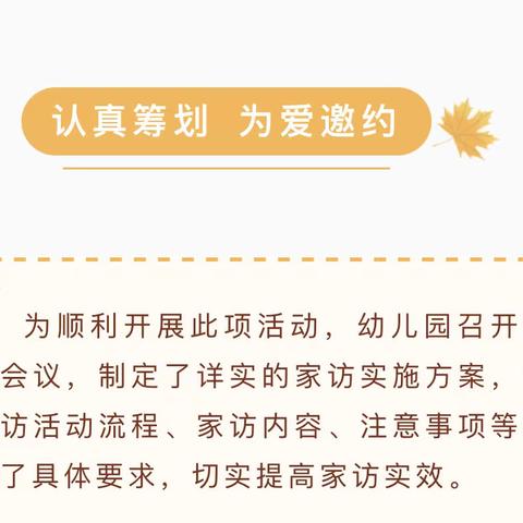 家访暖人心 携手促成长——云山镇中心幼儿园家访活动纪实