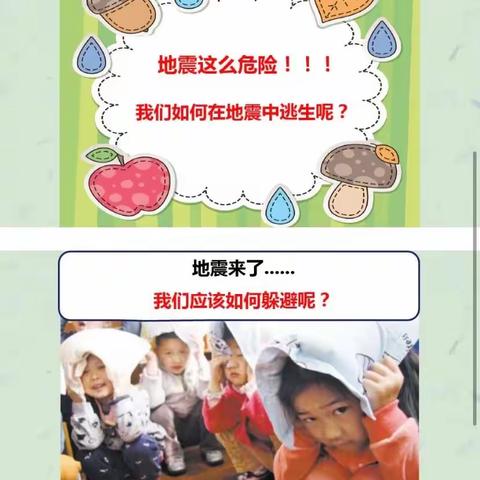 “防震减灾，安全常在”——云山镇中心幼儿园防震演练活动