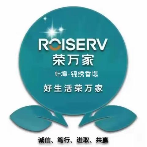 锦绣香堤服务中心2023年4季度服务报告