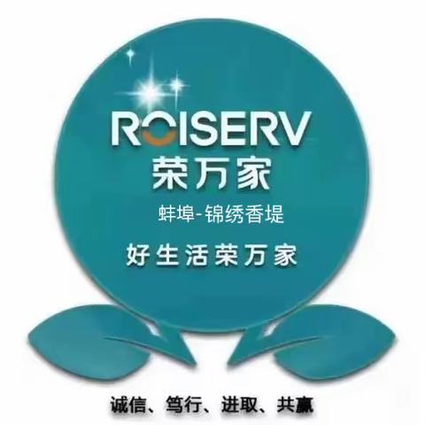 锦绣香堤3月物业服务报告