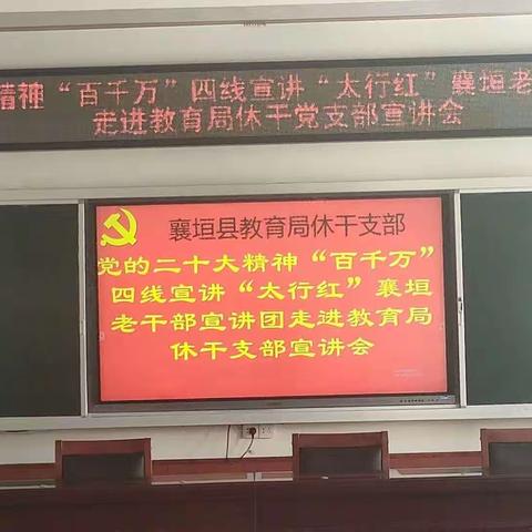 宣讲二十大精神   凝聚新征程力量