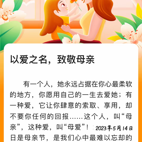 以爱之名，致敬母亲