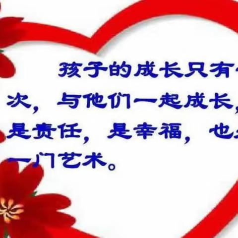 【关爱学生，幸福成长】曲周县郦商小学