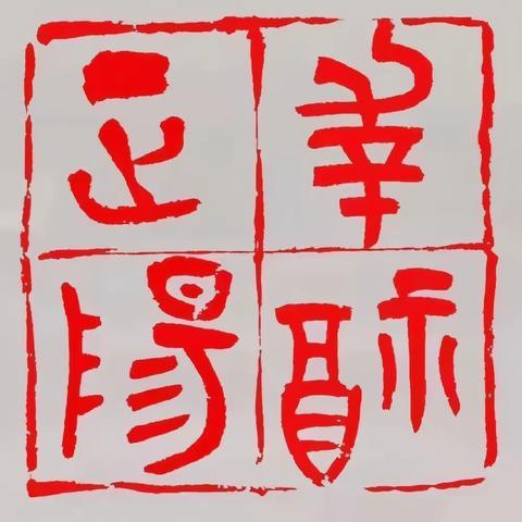 践行幸福教育 夯实教学常规 落实“双减双新”——小店区三中正阳校区语文教研活动 5月纪实
