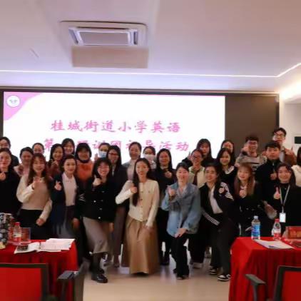 “视”以促教，“导”以致远 ——桂城街道英语第十研训团到瀚文外国语学校视导活动