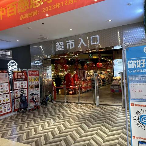 汉口庭瑞店元旦巡店