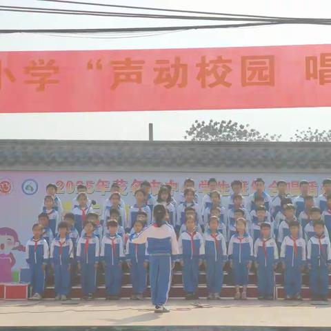 麻岗镇中心小学 “声动校园   唱响未来” 班级合唱比赛活动纪实