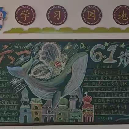 童心飞扬   快乐六一——麻岗镇中心小学开展迎“六一”学习园地评比活动