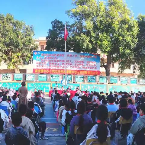 笃行致远 榜样领航 ——麻岗镇中心小学期中考试表彰大会