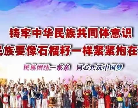 乌拉特前旗第三幼儿园党支部开展《中国共产党纪律处分条例》的学习