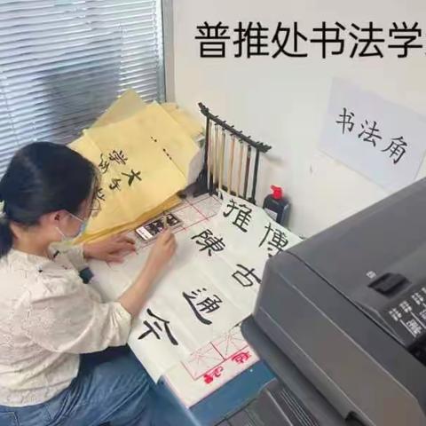 自治区教育厅毛笔书法学练临习活动