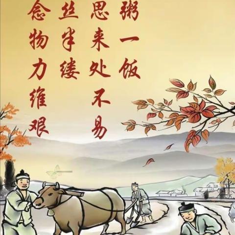 吉林市通潭实验学校五年三班“节约粮食，从我做起”