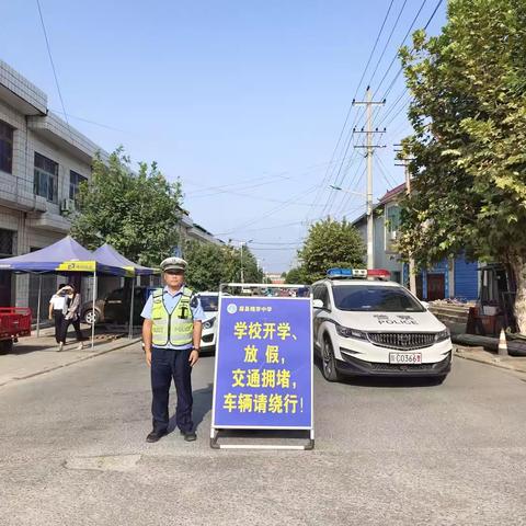 开学季【学生开学忙 交警来护航】