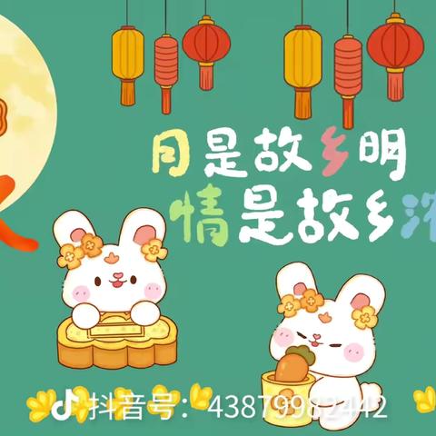 易店小学“庆中秋”活动小结