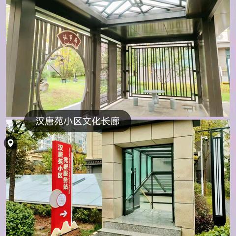 汉唐苑物业工作周报【2025.10.3--10.9】