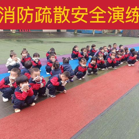 大南湖公办幼儿园—消防疏散安全演练活动