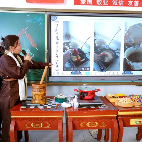 感党恩 听党话 跟党走】新巴尔虎右旗第一小学二年（2）中队《中国美食》与《蒙古奶茶》融合课程主题中队活动