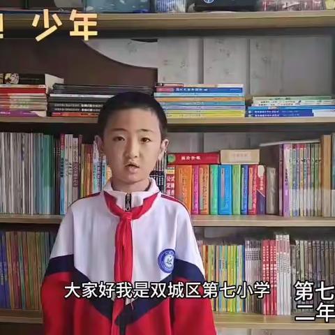 读书吧，少年！ 一一双城区第七小学读书活动成果展示（二）