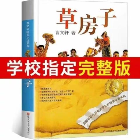 沐浴书香 幸福成长——寻找四（1）班最美读书小明星