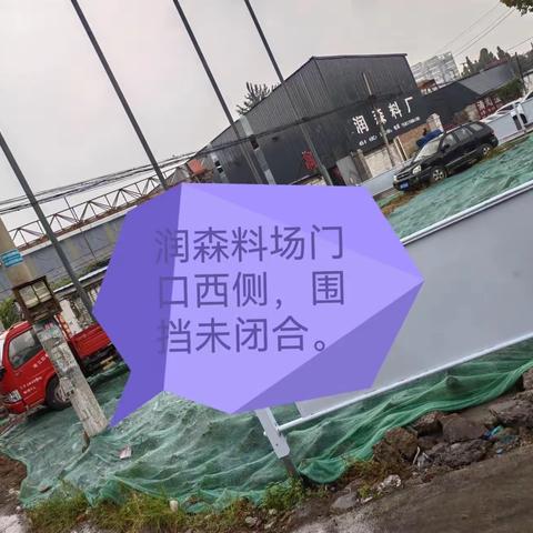 破损护栏、花池排查