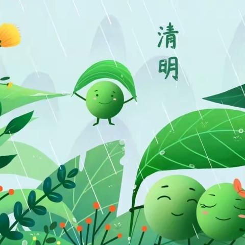 清明节放假通知——东阳市横店小太阳幼儿园