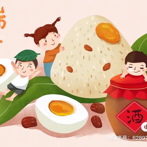 东阳市横店小太阳幼儿园2023年端午节放假通知及安全提醒