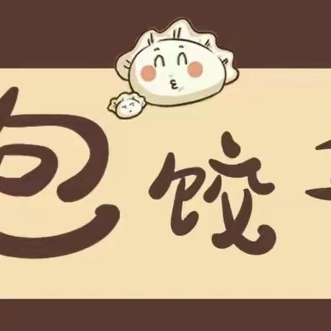 作业设计 | 《中国美食》拓展作业