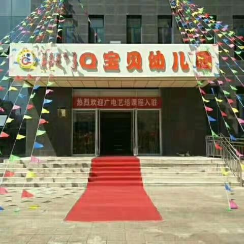 乐宝贝幼儿园五一放假温馨提示