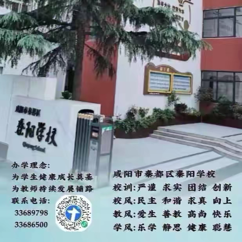 与“数”为伴  “算”出精彩——小学部口算小达人比赛
