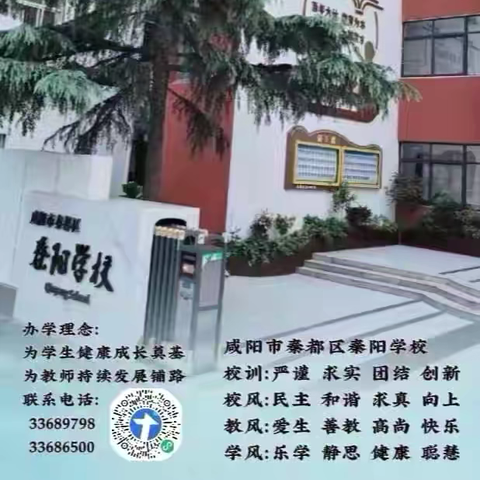 经验共分享      交流促提升——小学部优秀教师经验交流分享活动
