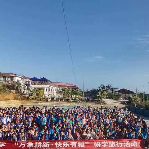 铜仁市万山区第四小学三年级（ 5）班