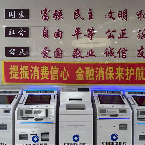 【吉林分行】梅河口支行开展“我为群众办实事，金融消保送温暖”教育宣传活动