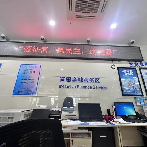 梅河口支行开展“爱征信，惠民生，助金展”征信宣传活动