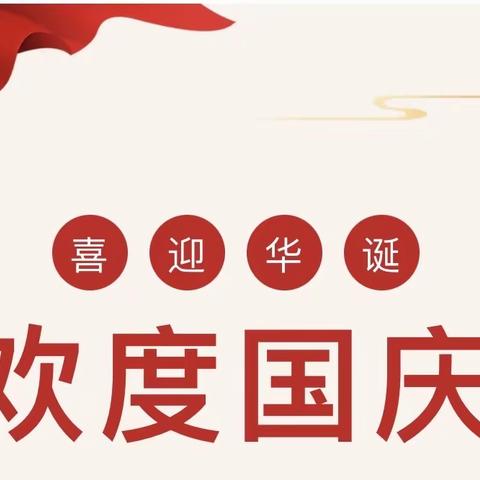 【融情九小·德育】传承红色基因   争做新时代好少年——记利通区第九小学迎国庆讲红色故事活动