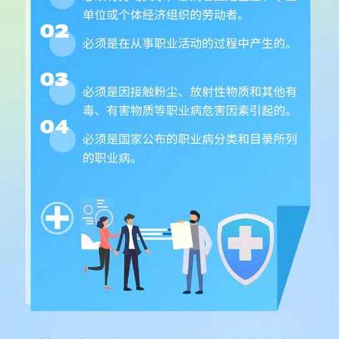 【宜阳县上观乡卫生院】劳动者该如何保护自身健康