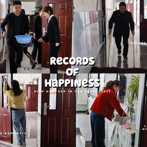 躬行劳动   美丽校园 ————山城镇中心校校内清洁活动