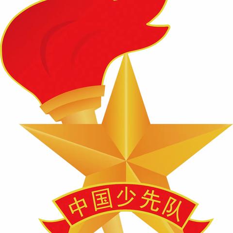 学习二十大，争做好队员——雷店小学六一少先队入队仪式。