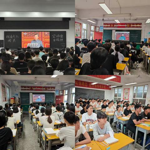 “观看九三阅兵，弘扬爱国精神” ——鲁山县仓头中学组织全体师生观看九三阅兵
