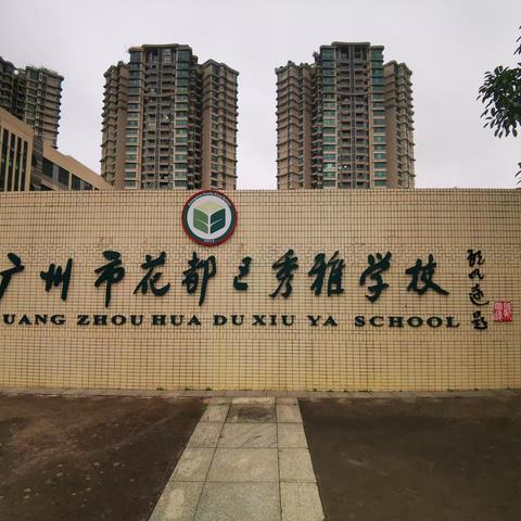 走出去 学回来——阳山县大崀学校