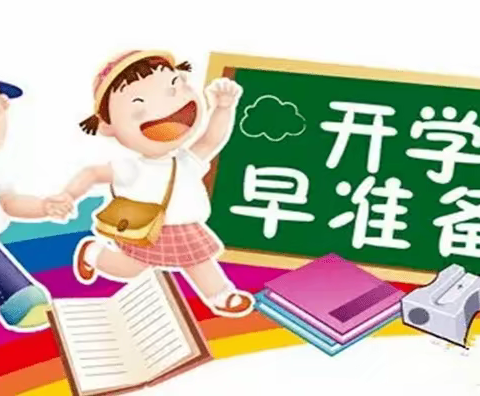 家校共育，静待花开——洛阳市中州西路小学召开2023年一年级新生家长会