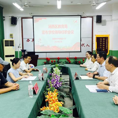 凝新聚合力，踔厉启新程——洛阳市中州西路小学举行步青帮校长履职仪式