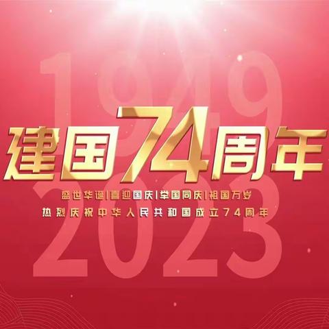 蒙阴水文中心开展“庆国庆”主题系列活动