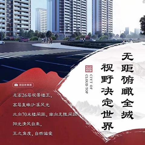 沙县中茵观澜云顶