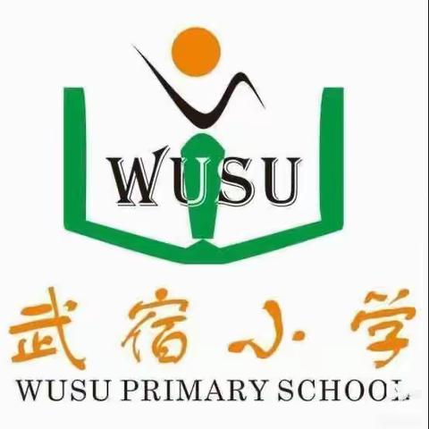 喜迎建队日，争做好队员——武宿小学建队日主题系列活动