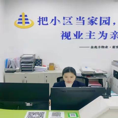 英伦豪城（三期）2024年2月份工作简报