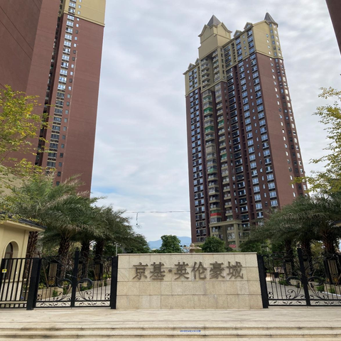 英伦豪城（三期）2024年4月份工作简报