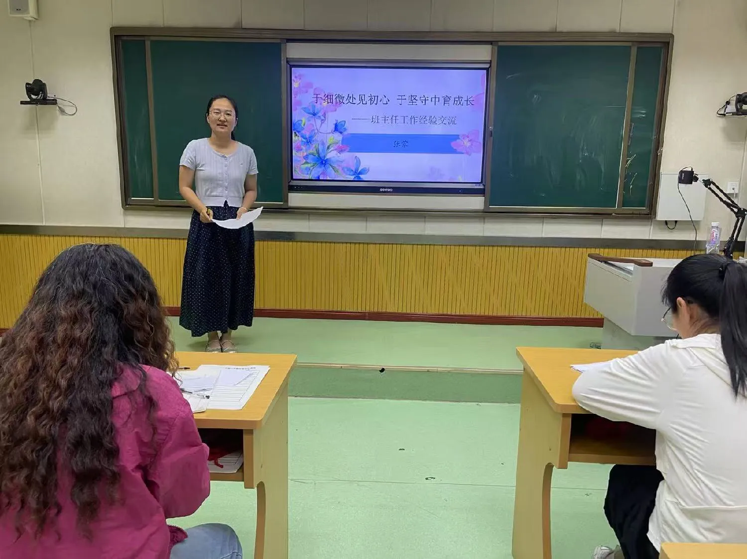 简篇-深耕班级育人智慧 聚力班主任专业成长——阳谷县第二实验小学开展班主任经验交流活动